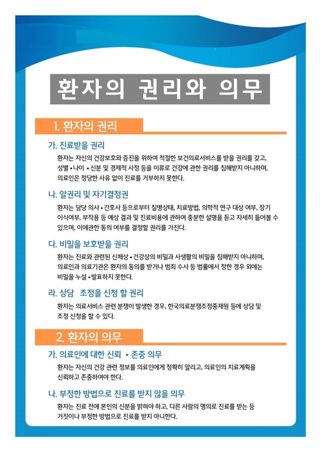 권리 의무.jpg